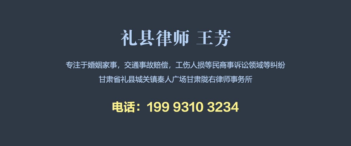 礼县律师